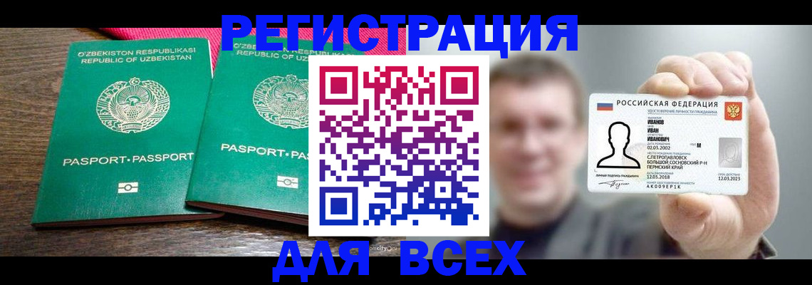 купить прописку в Приозерске