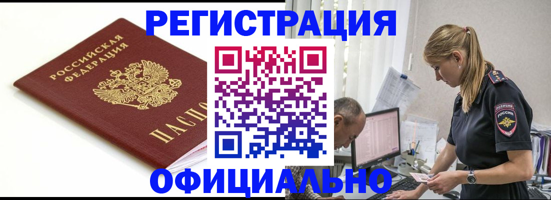 прописка для кредита в Приозерске