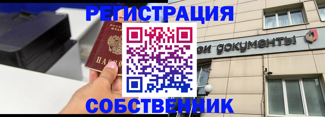 прописка в квартире в Приозерске