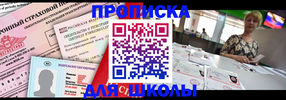 прописка паспорт в Приозерске