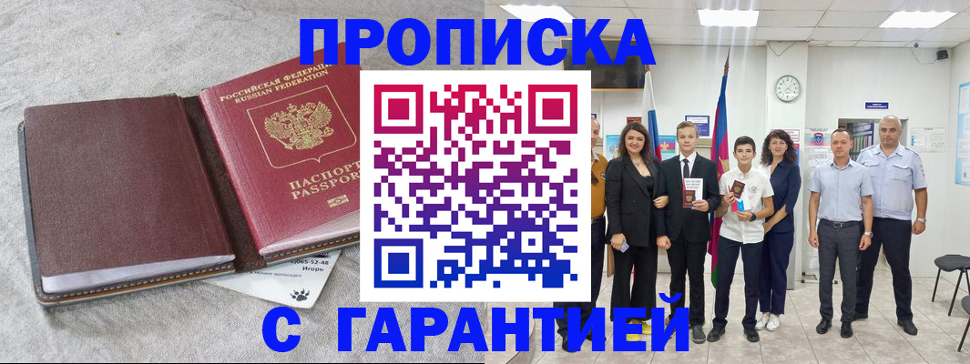 прописка для кредита в Приозерске