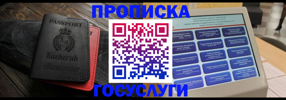 временная регистрация для всех в Приозерске