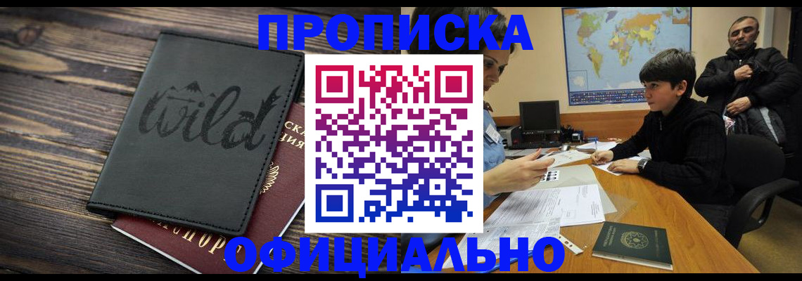 временная регистрация недорого в Приозерске